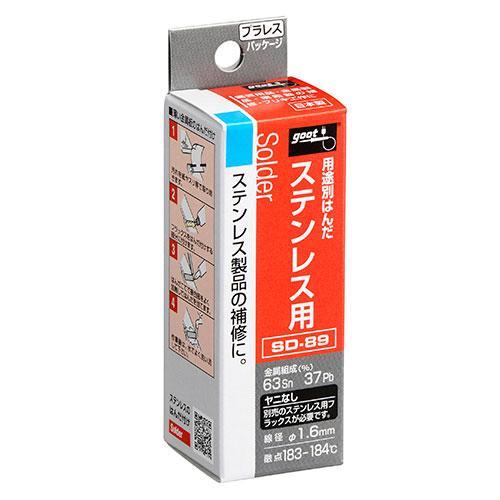 goot(グット) ステンレス用 鉛入りはんだ φ1.6mm スズ63%/鉛37% ヤニ無 SD-8...