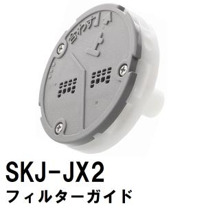 交換フィルターガイド　SKJ-JX2　浴槽循環金具　JX　金属ボディシリーズ用（交換 フィルター 追い炊き できない 故障 原因 風呂 ユニットバス）｜north-work-store