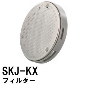 交換フィルター　SKJ-KX　ステンレス　浴槽循環金具　KX・D　金属・樹脂ボディシリーズ用（交換 フィルター 追い炊き できない 故障 原因 風呂 ユニットバス）｜north-work-store