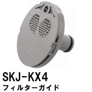 交換フィルターガイド　SKJ-KX4　浴槽循環金具　D　樹脂ボディシリーズ用（交換 フィルター 追い炊き できない 故障 原因 風呂 ユニットバス）｜NORTH WORK STORE