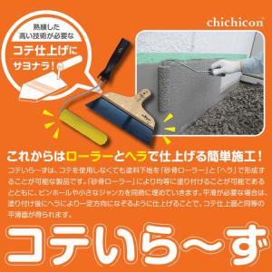 コンクリート表面補修材 コテいら〜ず 9kg ...の詳細画像1