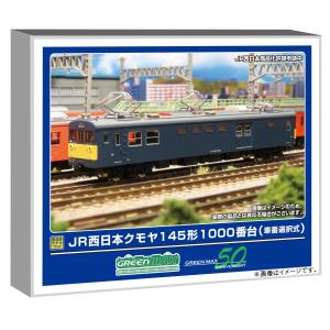 在庫確認可 取寄品 グリーンマックス JR西日本クモヤ145形1000番台(車番選択式)2両編成セット(動力付き) Nゲージ 鉄道模型 32128