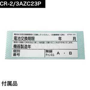 ホーチキ 住宅用火災警報器専用リチウム電池 3...の詳細画像3