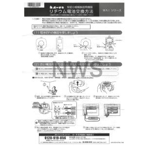 ホーチキ 住宅用火災警報器専用リチウム電池 3...の詳細画像4