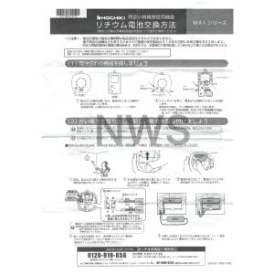 ホーチキ 住宅用火災警報器専用リチウム電池 3...の詳細画像4