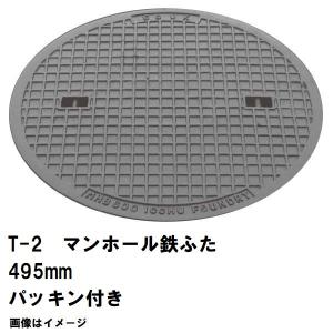 マンホール 鉄蓋 600 T-20 グランドマンホール 下水道用人孔鉄蓋 JIS