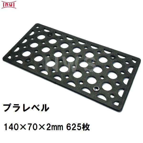 乾純正 プラレベル M2 140mm×70mm×2mm 625枚入 プラスチックプレート ライナー ...