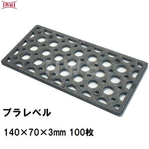 乾純正 プラレベル M3 140mm×70mm×3mm 400枚入 プラスチックプレート