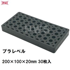 乾純正 プラレベル L1 200mm×100mm×1mm 25枚入 プラスチックプレート