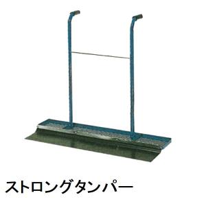 カネミツ　土間タタキ　約5.5kg　ストロングタンパー　900x180mm（コンクリート土間たたき　タッピング　土間均し　ならす道具）