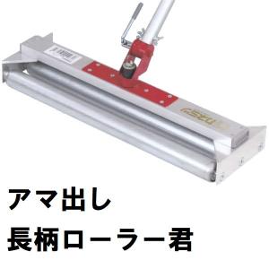 マグ軽レーキ2 3 用 柄のみ MGK-777 MGK-555 MGK777 MGK555 マグ