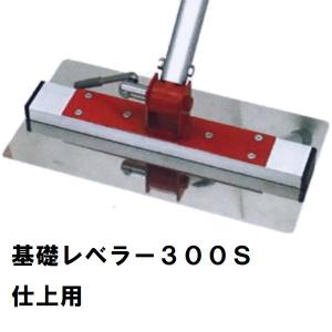0.5mm仕様］カネミツ 純正 土間仕上 土間レベラー999 交換用ステンレス 