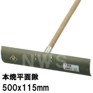 カネミツ 土間ならし 平面鍬 500x115mmの買取情報
