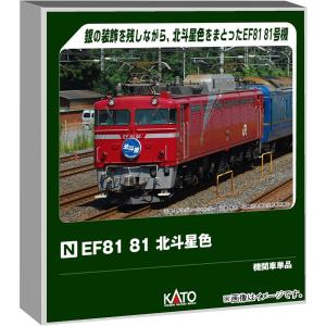 カトー (KATO) Nゲージ EF81 81 北斗星色 鉄道模型 電気機関車 3066-E