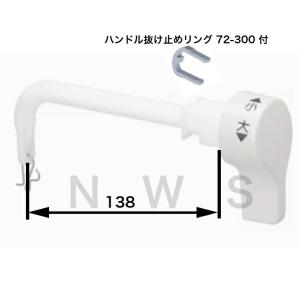 LIXIL INAX 一体型タンクハンドル TF-B182A / BN8 ハンドル抜け止めリング(72-300)セット オフホワイト 手動 純正 部品 交換 修理 トイレ 便器 リクシル レバー
