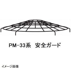 マゼラー PM-60シリーズ用 モルタルミキサー 安全ガード メーカー純正