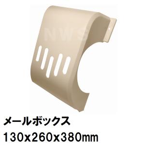 リクシル トステム レターボックス 新品未使用 LIXIL（リクシル） レターボックス / 1セット入り 部品色：アイボリー