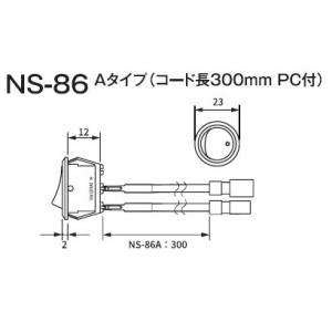 ノア 家具用スイッチ(什器用) 丸形 黒 コー...の詳細画像3