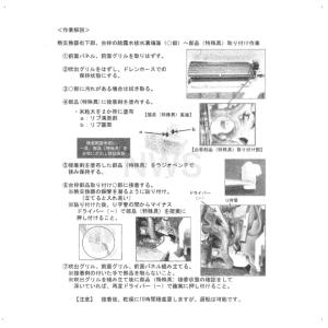 パナソニック Panasonic エアコン 水...の詳細画像2
