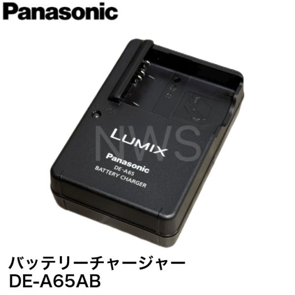 パナソニック デジタルカメラ用バッテリーチャージャー DE-A65AB LUMIXミラーレス一眼・デ...