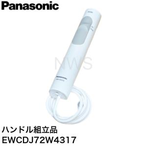 Panasonic（パナソニック） ハンドル・ホース収納ケースセット