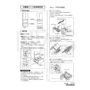 パナソニック panasonic 冷蔵庫 製氷...の詳細画像3