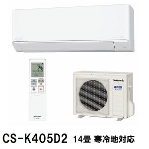 エオリア Kシリーズ（住宅設備用）2025年度モデル CS-K405D2-W（クリスタルホワイト）の商品画像