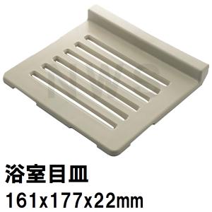 大同ほくさん 純正在庫品 ユニットバス排水口目皿蓋 サイズ169mm 大同ほくさん 純正在庫品 ユニットバス排水口目皿蓋 サイズ169mm