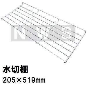 松下電器 水切棚120P 205x519x25mm 金属製 白 K21PC12(松下設備 ナショナル パナソニック コンパクトキッチン シンク 台所 水切り棚 棚受 上 交換部品)｜north-work-store