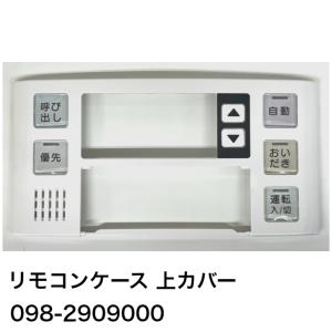 ノーリツ　ターンテーブル （HM02）卓上型コンビネーション用　【品番：SRH7404】 ノーリツ ターンテーブル （HM02）卓上型コンビネーション用 【品番