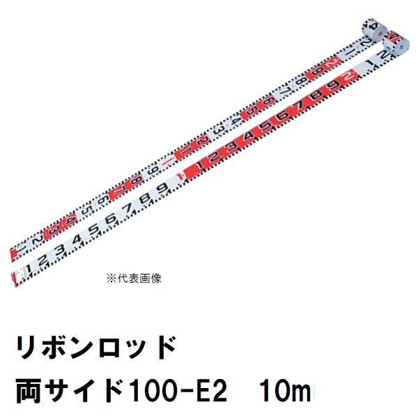 在庫限り リボンロッド100E-2 10ｍ 100mm幅 表面両サイド目盛 180°回転金具付 R1...