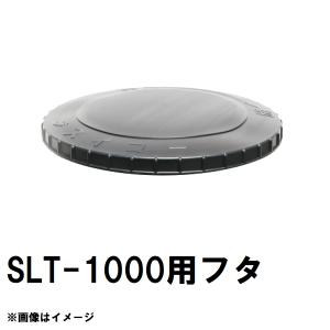 スイコー（SUIKO） 直送 純正品 SLT-600 スーパーローリータンク 600L