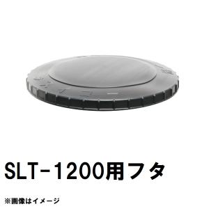スイコー（SUIKO） 直送 純正品 SLT-1000 スーパーローリータンク