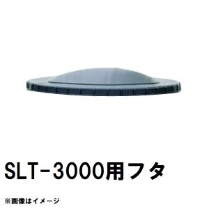 スイコー（SUIKO） 直送 純正品 SLT-1000 スーパーローリータンク