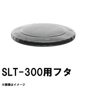スイコー（SUIKO） 直送 純正品 SLT-1000 スーパーローリータンク