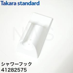 LIXIL（リクシル） マグネットシャワーフック 角度調整式 SWH(4) : 住