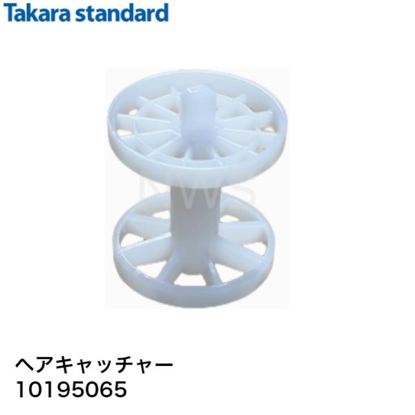 タカラスタンダード ヘアキャッチャー 10195065 │ 洗面台 洗面台用 部品 排水穴 パーツ ...