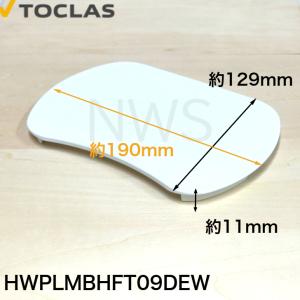 トクラス(ヤマハ) TOCLAS 排水フタ G...の詳細画像1