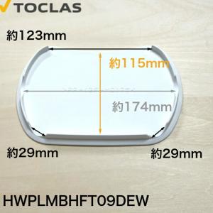 トクラス(ヤマハ) TOCLAS 排水フタ G...の詳細画像2