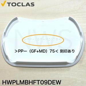 トクラス(ヤマハ) TOCLAS 排水フタ G...の詳細画像3