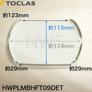 トクラス TOCLAS 排水フタ G2、H2シ...の詳細画像2