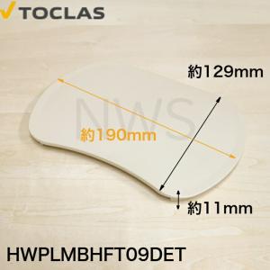 トクラス TOCLAS 排水フタ G2、H2シ...の詳細画像1