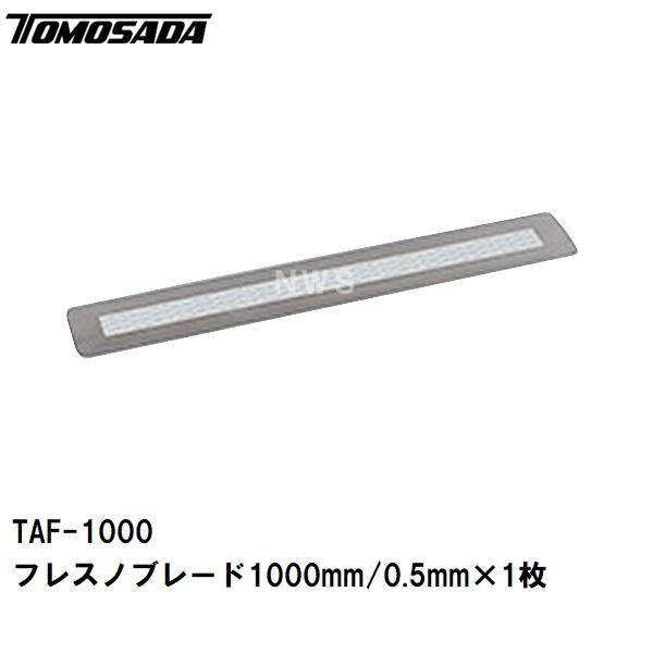 ［0.5mm］友定 直送 営業所止め可 純正 土間仕上 スーパーフレスノTAF-1000シリーズ替え...