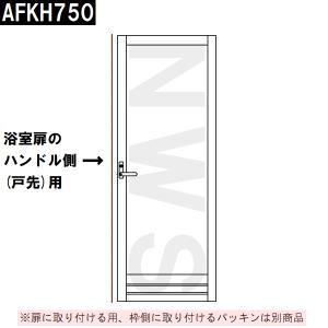 TOTO 純正在庫品 浴室扉側面用 戸先側縦框...の詳細画像2