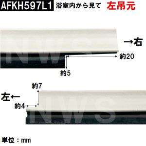 TOTO 純正在庫品 浴室側扉左吊元床用 下枠...の詳細画像2