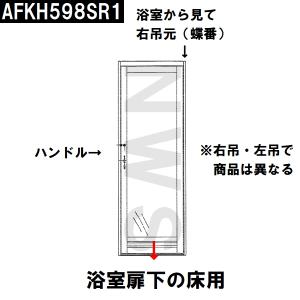 TOTO 純正在庫品 浴室側扉右吊元床用 下枠...の詳細画像4