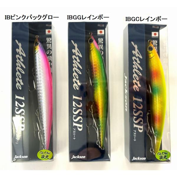 ジャクソン 限定カラー アスリート12SSP Jackson