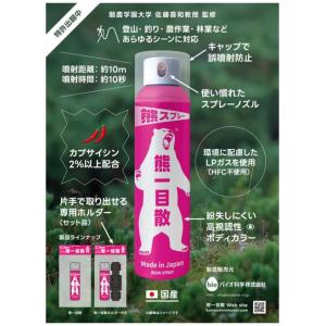 ティムコ 熊スプレー 熊一目散 ホルダー付き ...の詳細画像1