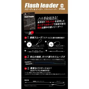 新品☆クレイジーオーシャン☆ フラッシュリーダー 6号 5m 5セット☆処分品 CrazyOcean クレイジーオーシャン / Flash leader フラッシュ