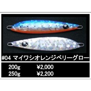 蝦夷八 NaMaRaJig ナマラジグスローチューン150g #10 オレンジグロー